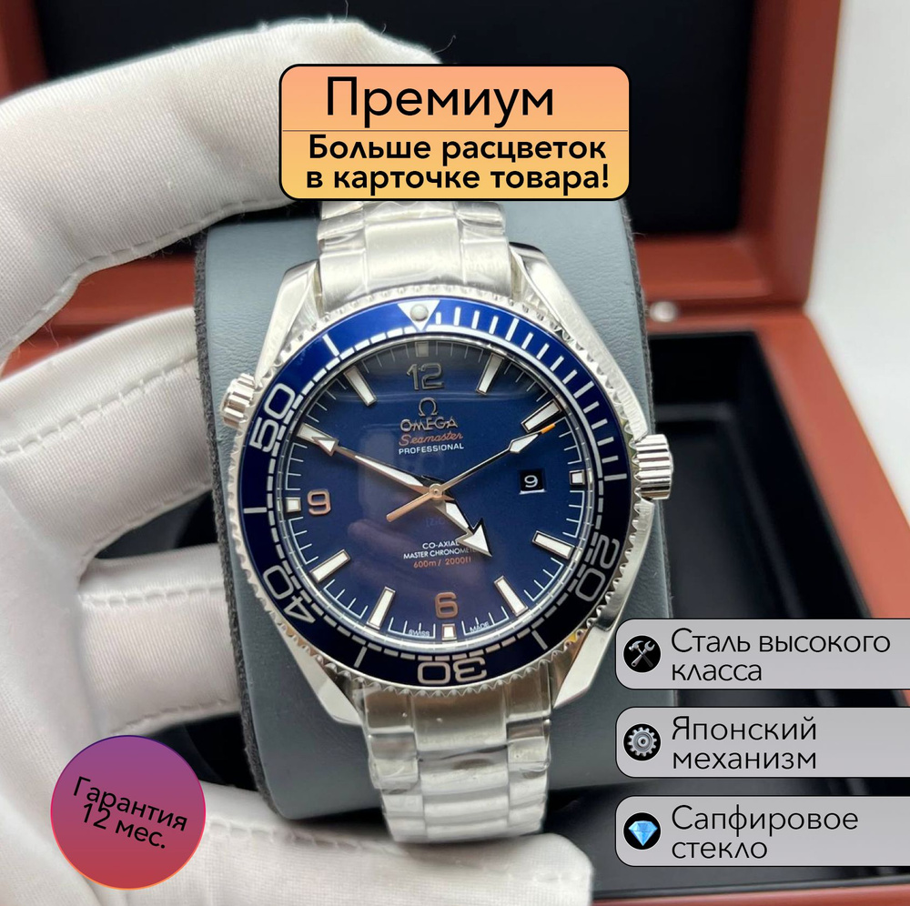 Мужские часы Omega Seamaster 600m #1