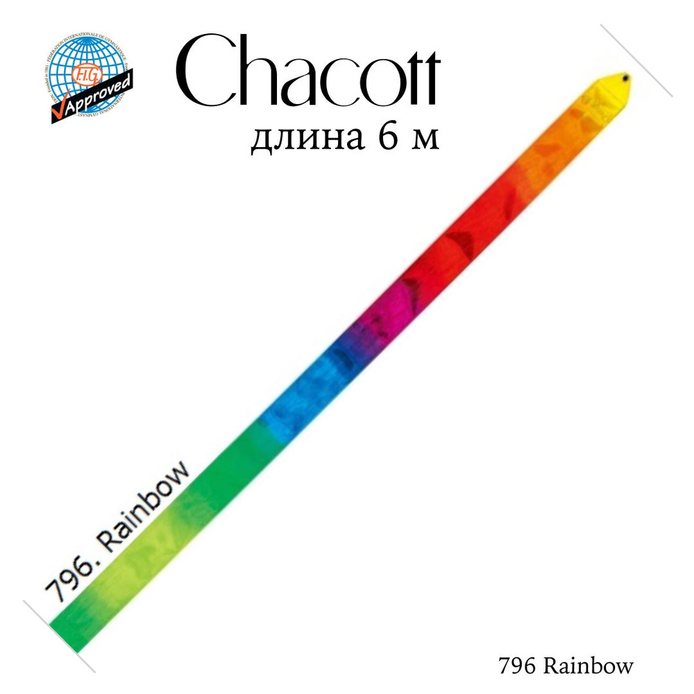 Лента CHACOTT Gradation 6м / 796 Rainbow / FIG #1