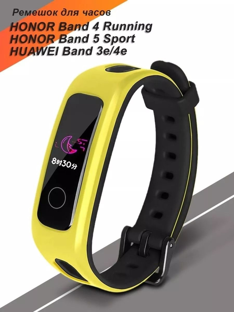 Ремешок на Honor Band 4 Running Edition / 5 Sport / Huawei Band 3e / 4e #1