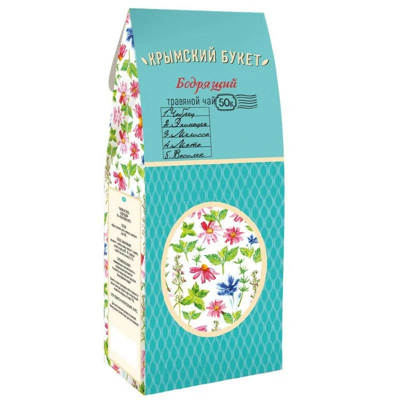 Чайный напиток Бодрящий ТМ Крымский букет 50г 10 пачек #1