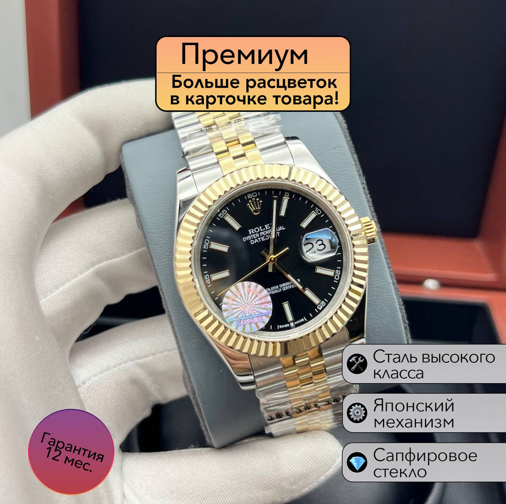 Часы Rolex Datejust премиальная механика #1