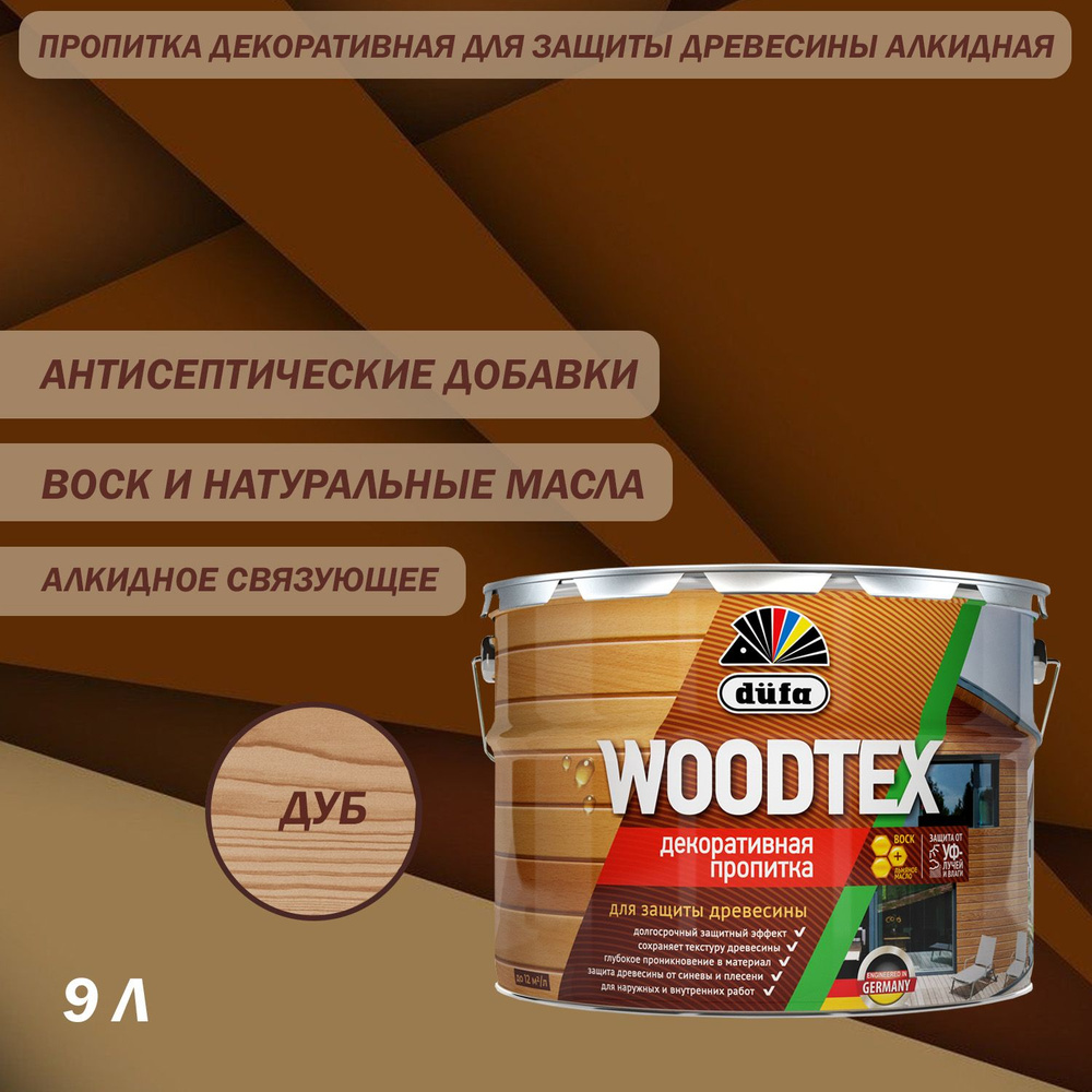 Пропитка декоративная для защиты древесины алкидная Dufa WOODTEX дуб 10 л  #1