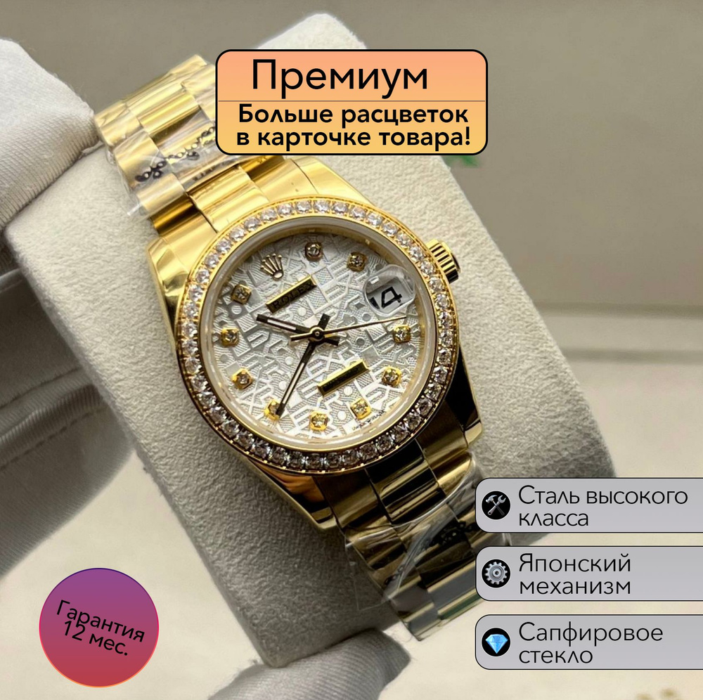 Rolex Datejust женская механика премиум класса #1