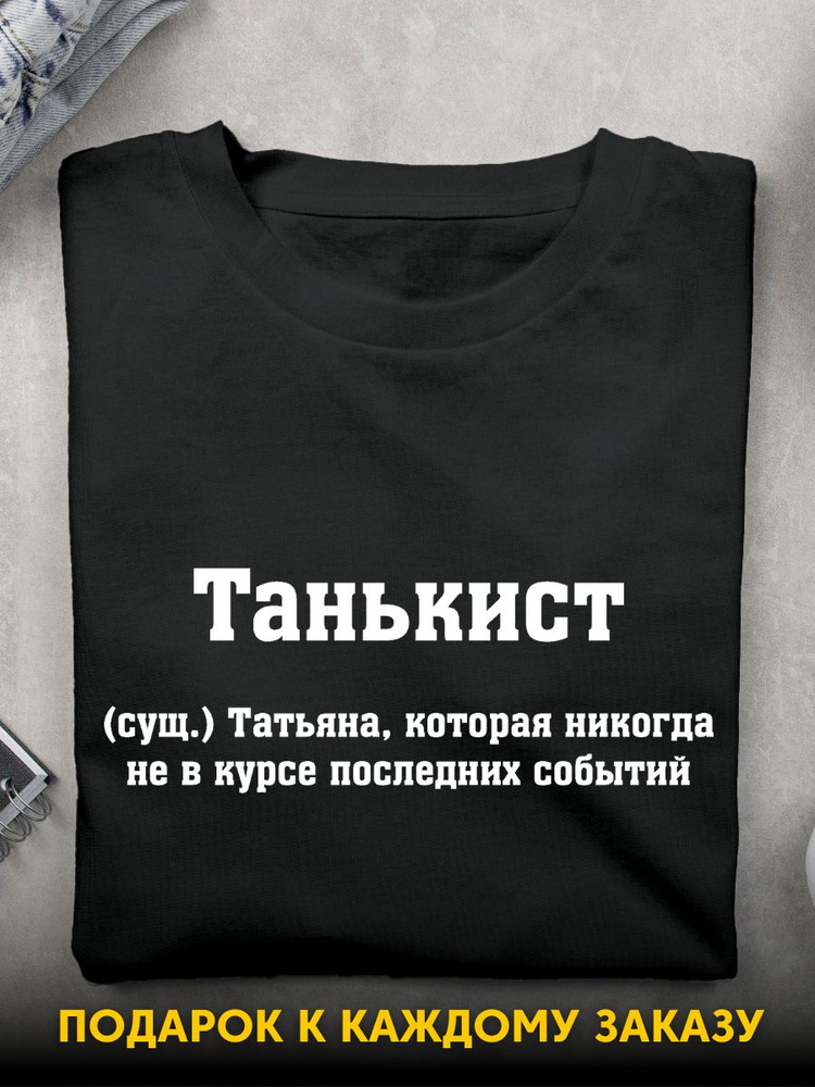 Футболка Ecocot Таня #1