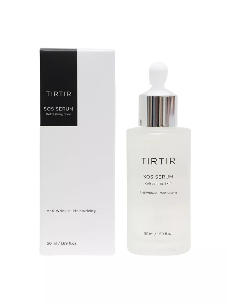 TIRTIR Интенсивно увлажняющая сыворотка SOS Serum 50мл #1