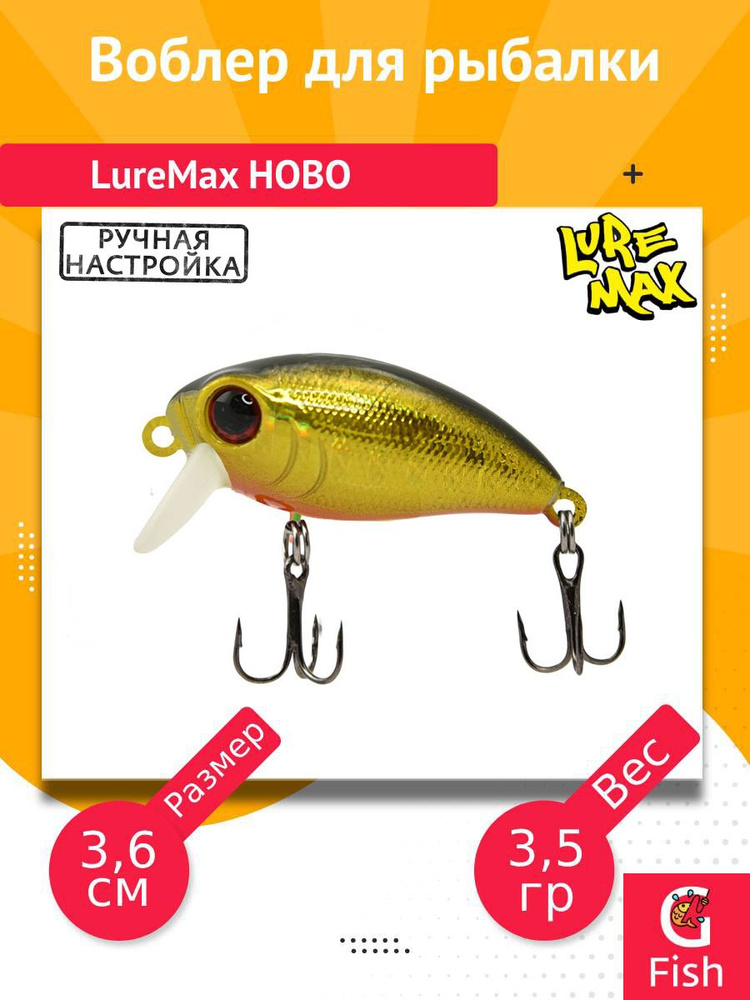 Воблер для рыбалки LureMax HOBO 36F SSR-002 3,5 г., плавающий. #1