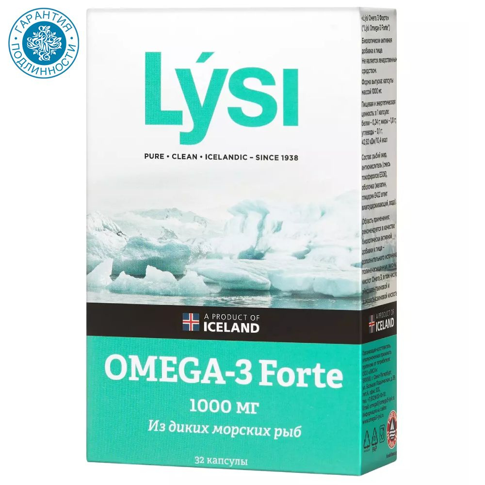 Lysi Омега-3 форте из диких морских рыб, 32 капсулы #1
