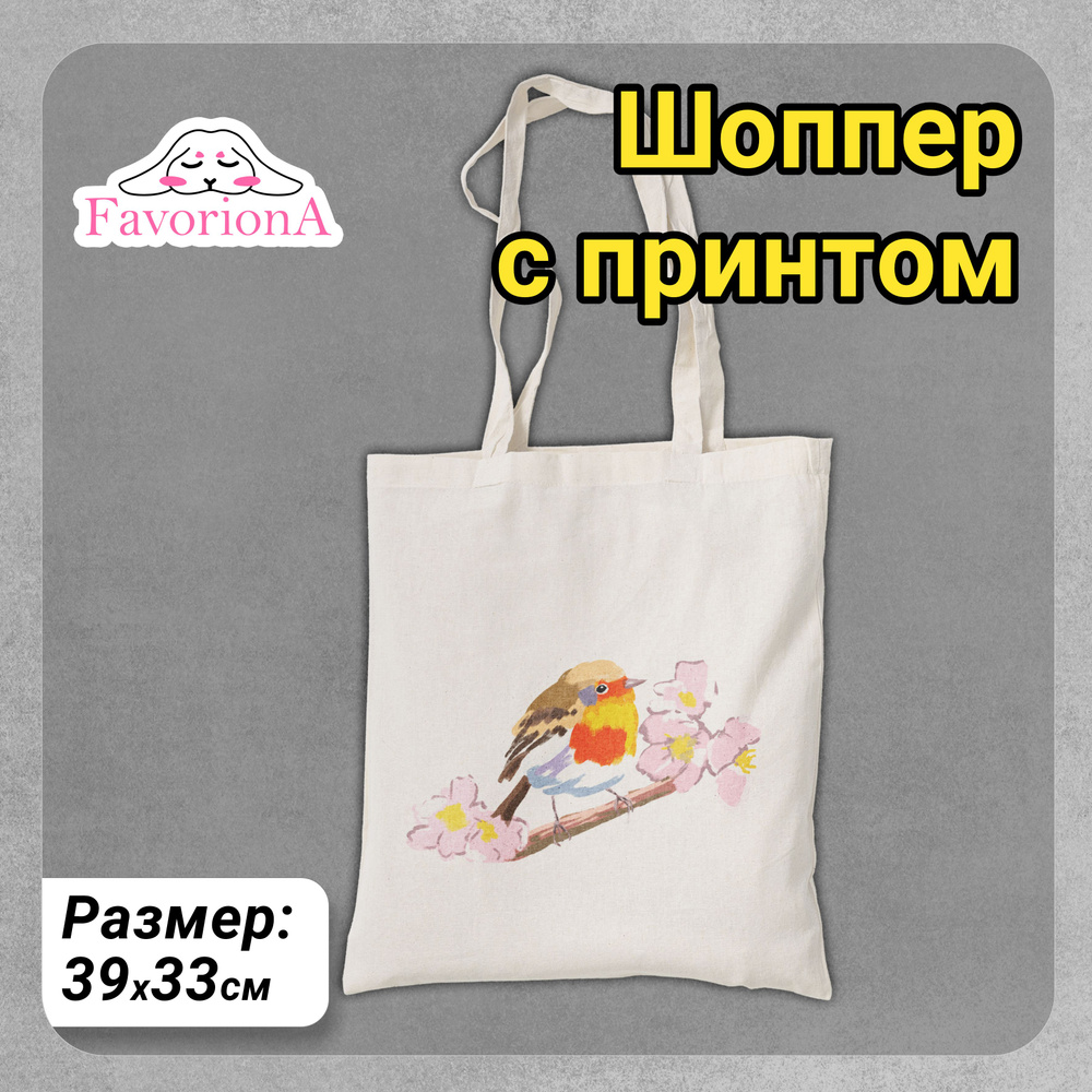 Favoriona Сумка хозяйственная х 39х33 см, 1 шт #1