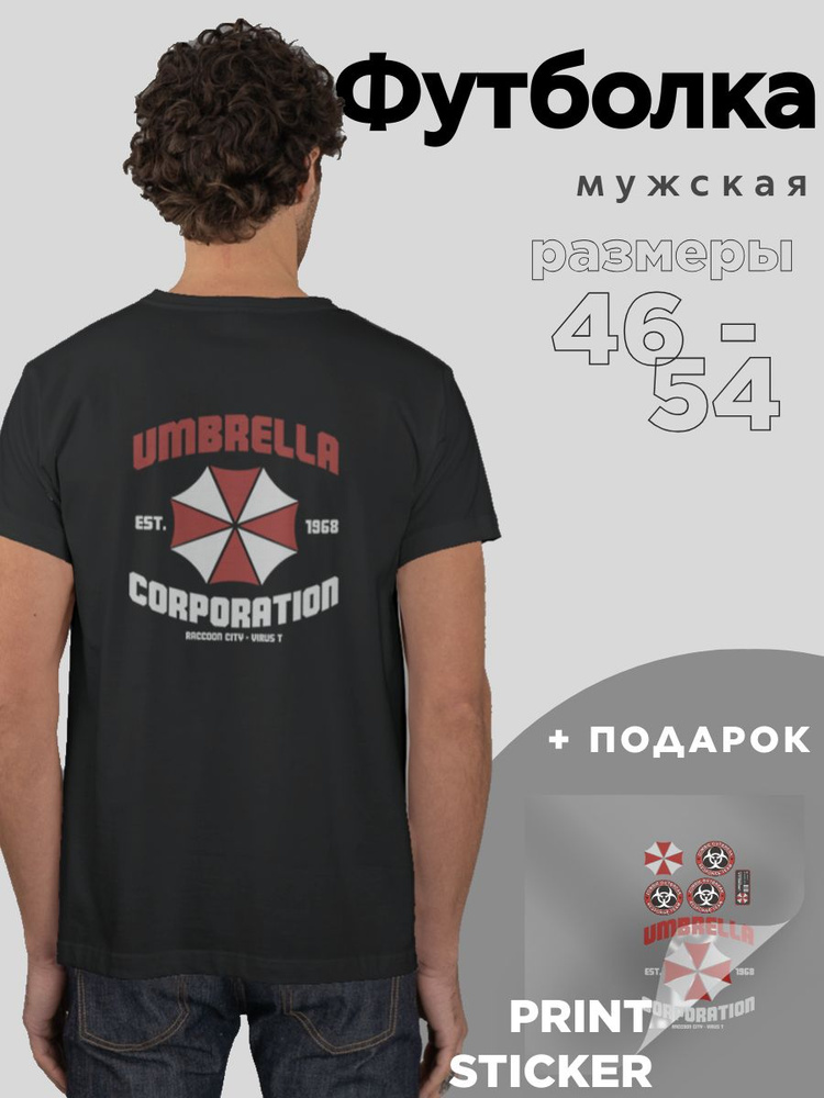 Футболка КИНОTREND Umbrella #1