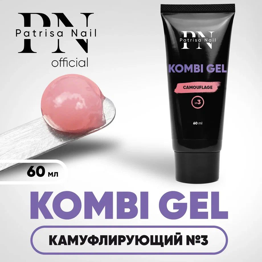 Полигель для наращивания ногтей Kombi Gel №3, 60 мл #1