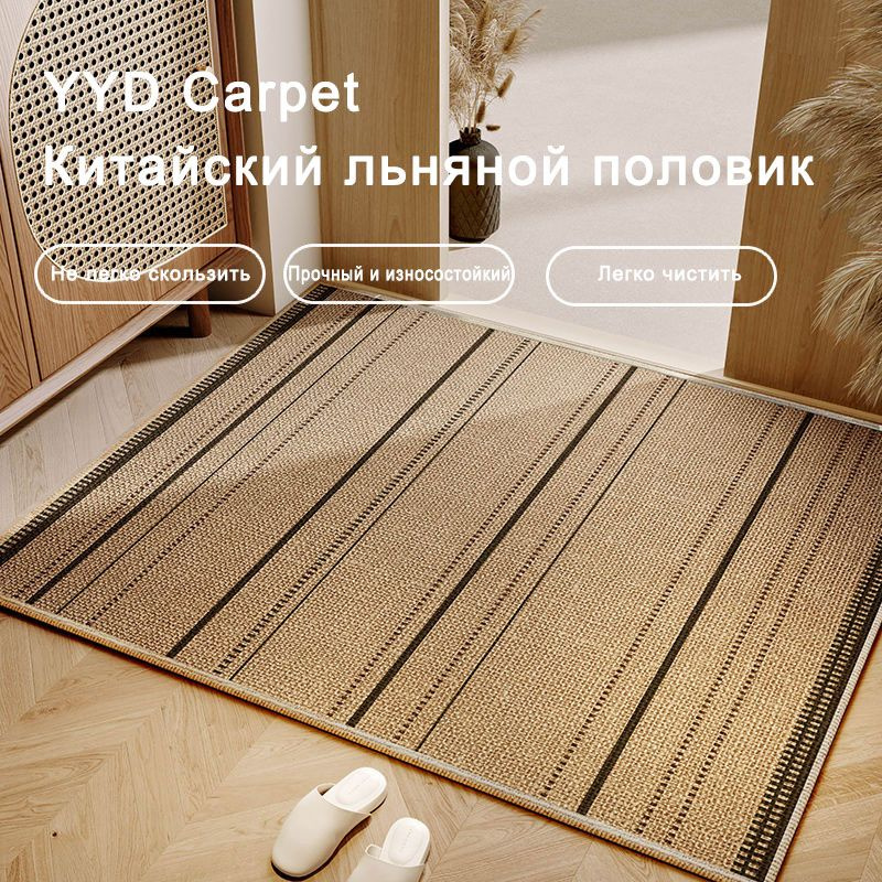 YYD Carpet Коврик придверный Китайский льняной стиль, 0.6 x 0.9 м  #1