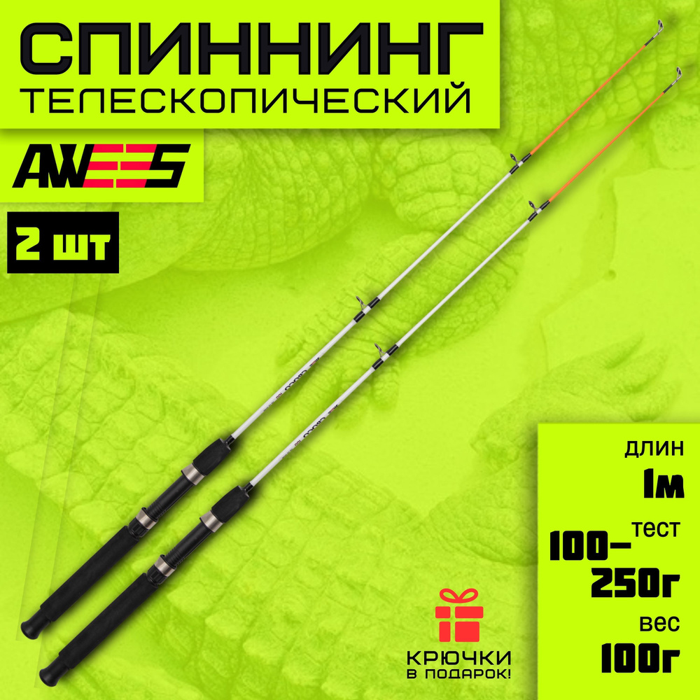 Спиннинг крокодил AWEES CROCO 1 метр, 100-250 грамм - 2 штуки #1