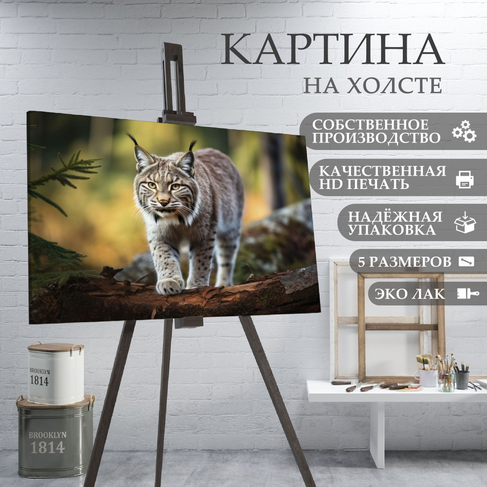 ArtPrintPro Картина "дикая кошка Рысь (30)", 80  х 60 см #1