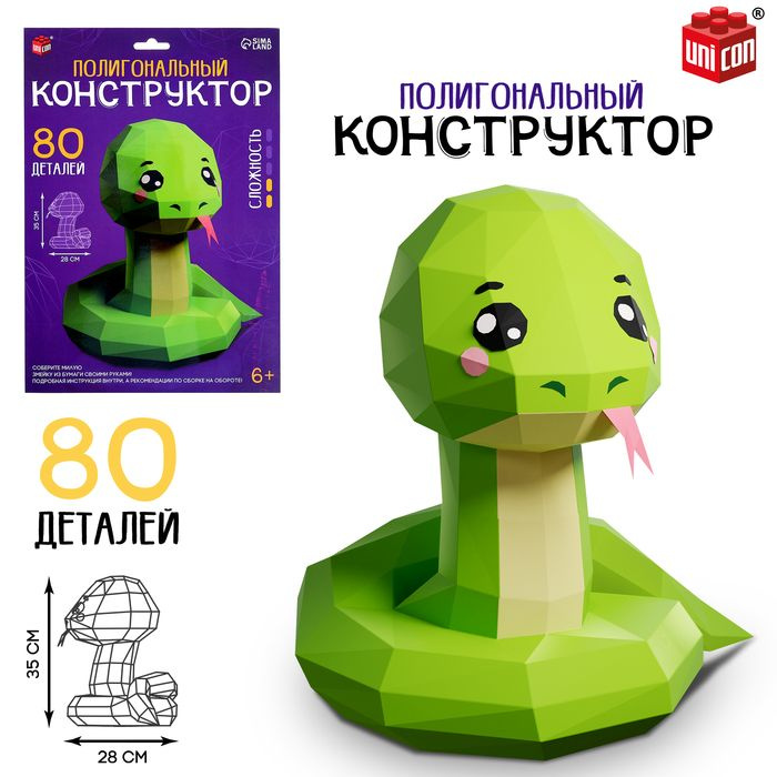 Новый год! Полигональный конструктор Змея, 80 деталей #1