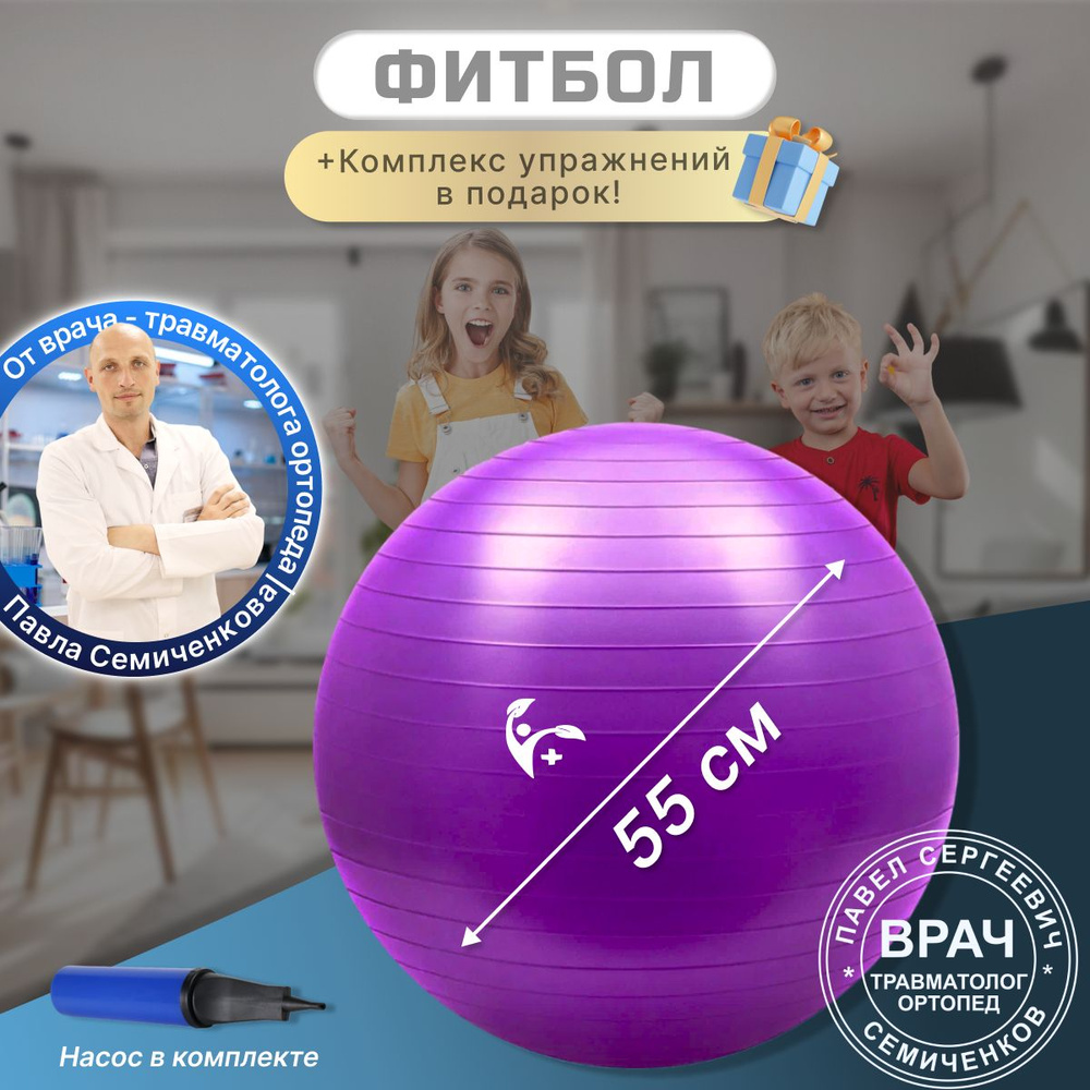 Академия здорового тела Фитбол, 800 г #1