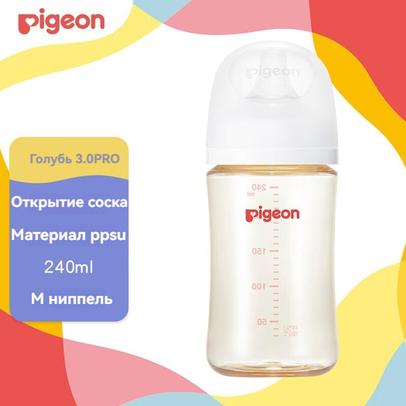 Детская бутылочка, Pigeon AA191 240 мл Natural Sense 3-го поколения новорожденный ребенок PPSU с широким #1