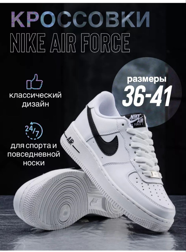 Кроссовки Nike #1