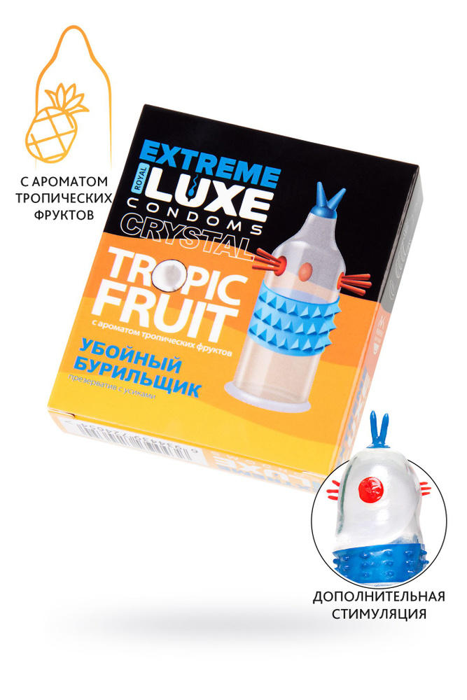 Презервативы Luxe, extreme, Убойный бурильщик , тропические фрукты, 18 см, 5,2 см, 1 шт. 750/1  #1