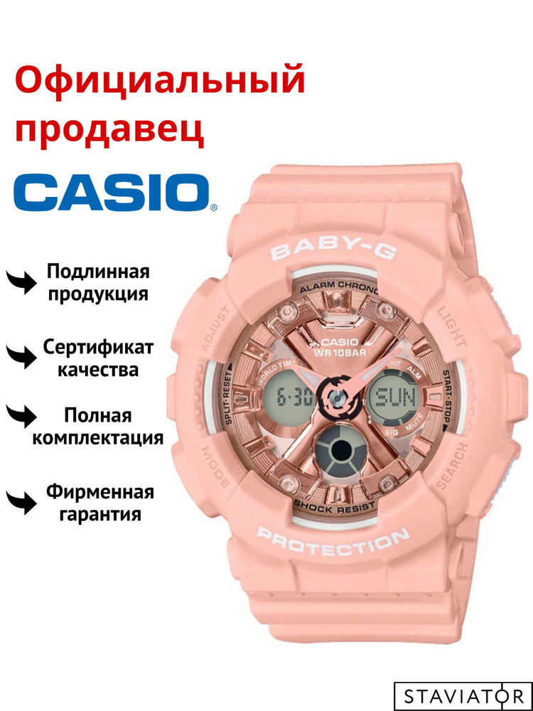 Японские женские наручные часы Casio Baby-G BA-130-4A #1