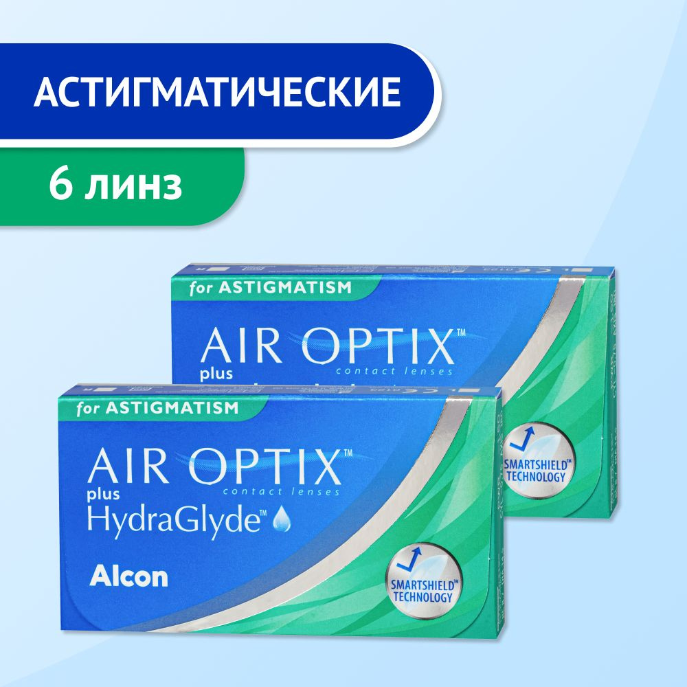 ALCON Астигматические линзы -1.50/ -0.75/ 180/ 6 шт, Air Optix Plus Hydraglyde for Astigmatism  #1