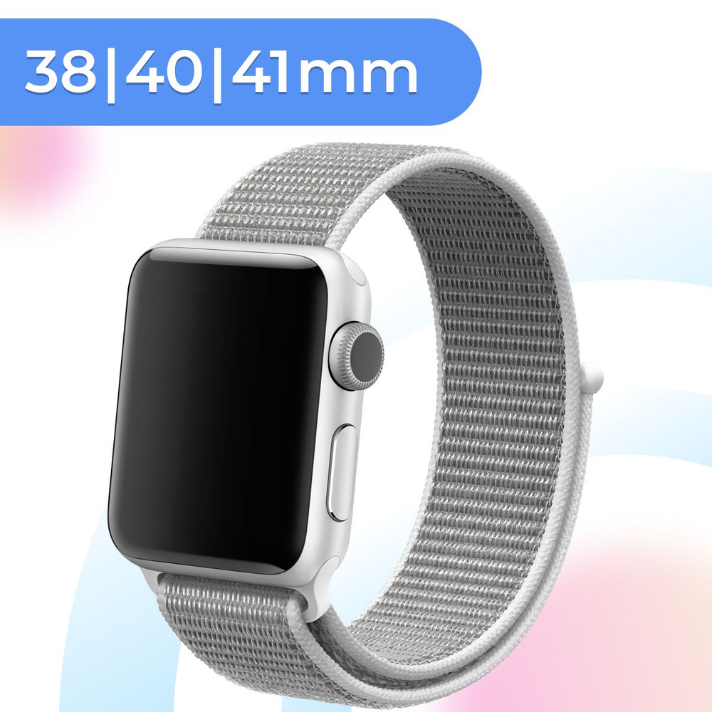 Нейлоновый ремешок для Apple Watch series 1-9 SE, SE 2 38-40-41 mm / Эластичный тканевый браслет на липучке #1