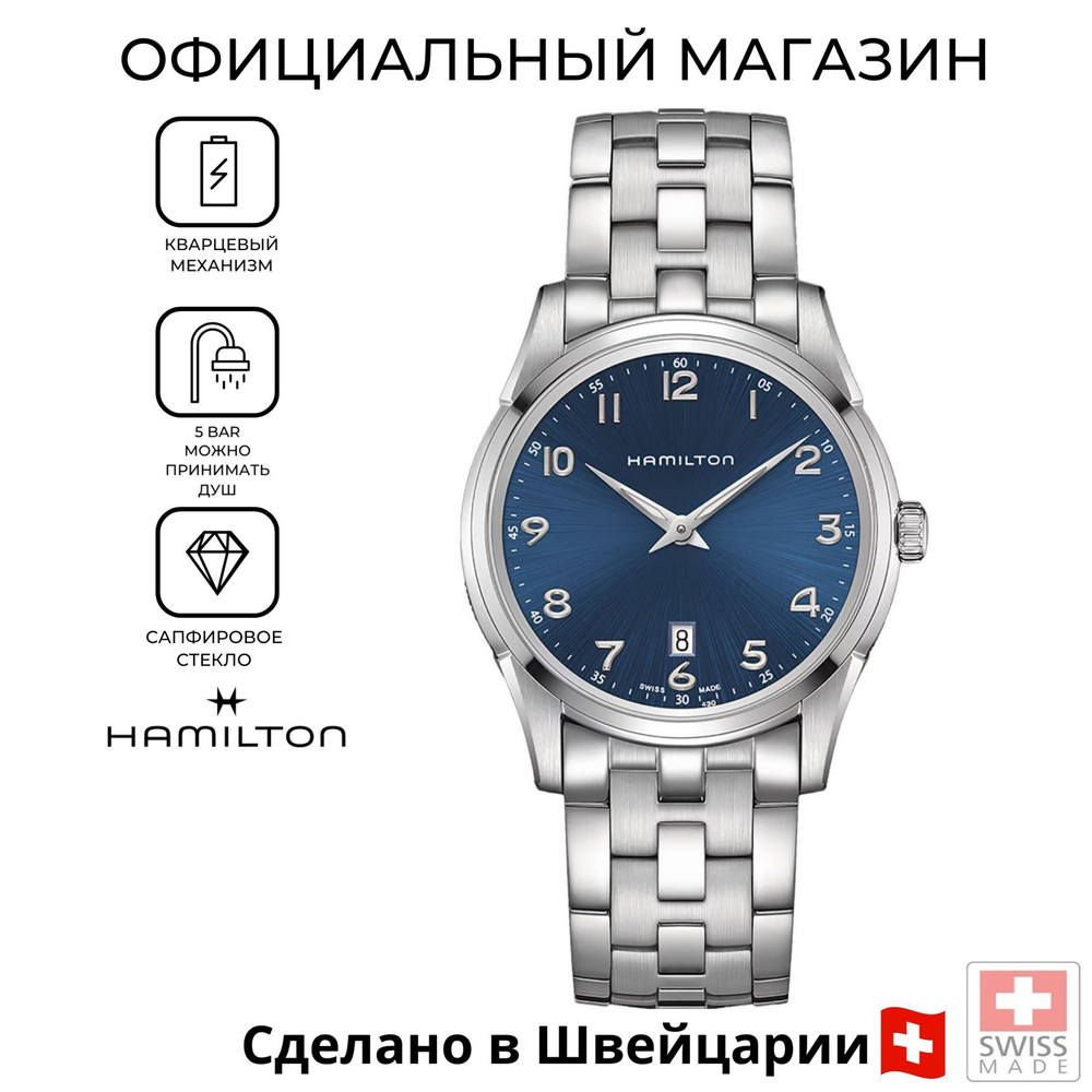 Швейцарские мужские часы Hamilton Jazzmaster Thinline Quartz H38511143 #1