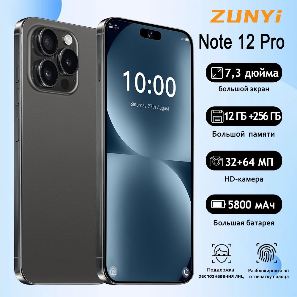 ZUNYI Смартфон Note12 Pro, поддержка быстрой зарядки, простой и стильный дизайн, глобальная русская версия, #1