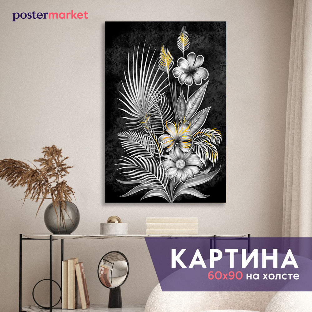 Большая картина на холсте Postermarket "Серые листья", 60х90 см #1