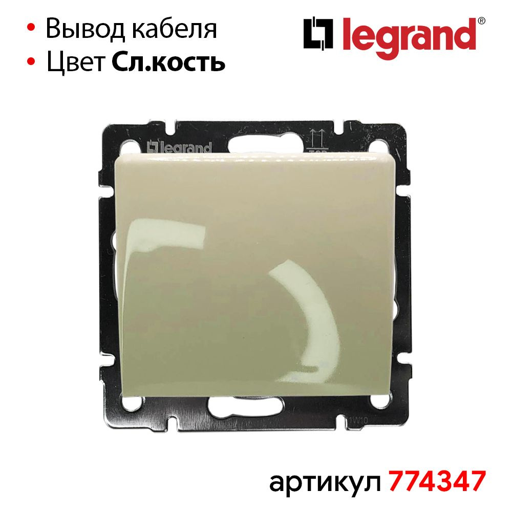 Вывод кабеля слоновая кость Legrand Valena #1