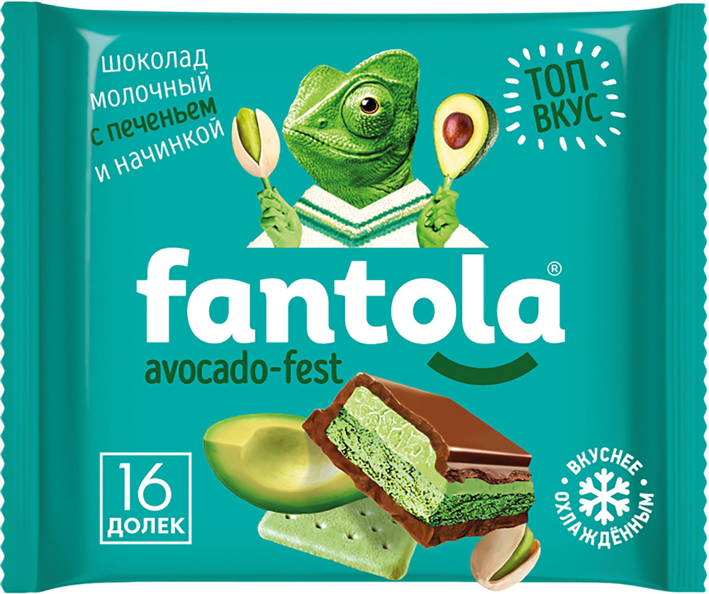 Шоколад молочный FANTOLA Avocado-fest с печеньем, 66г #1