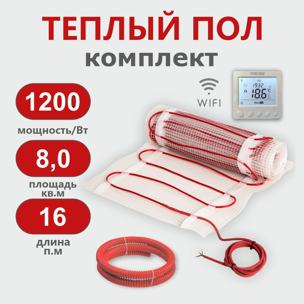 Теплый пол под плитку KM Light 8 м2 с Wi-Fi терморегулятором #1