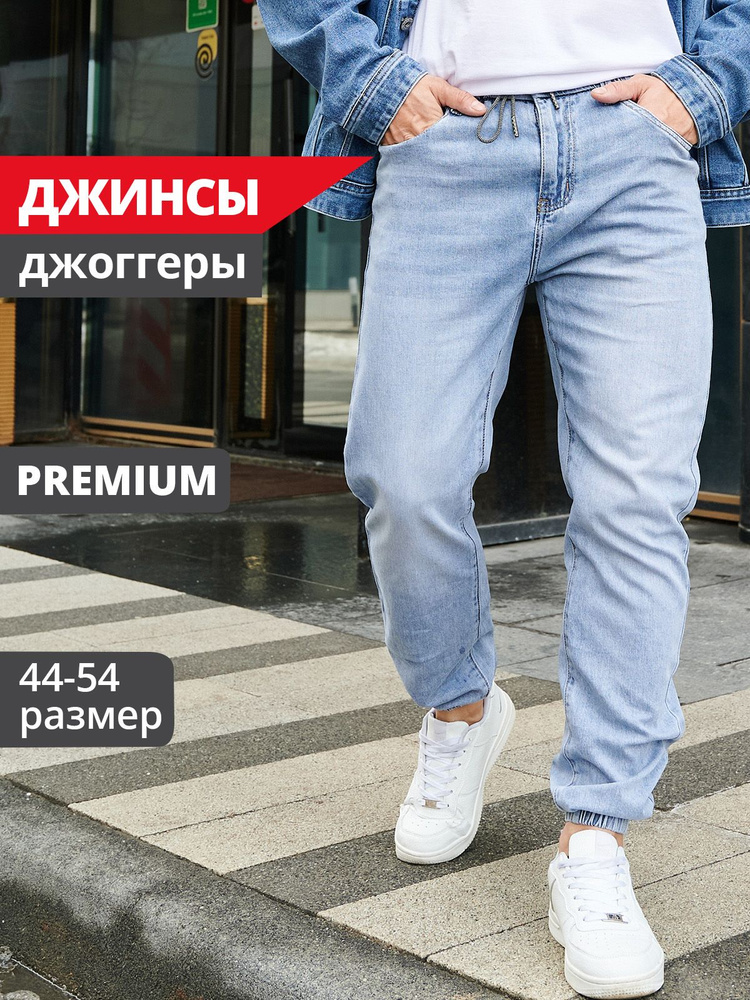 Джинсы JUST DENIM #1