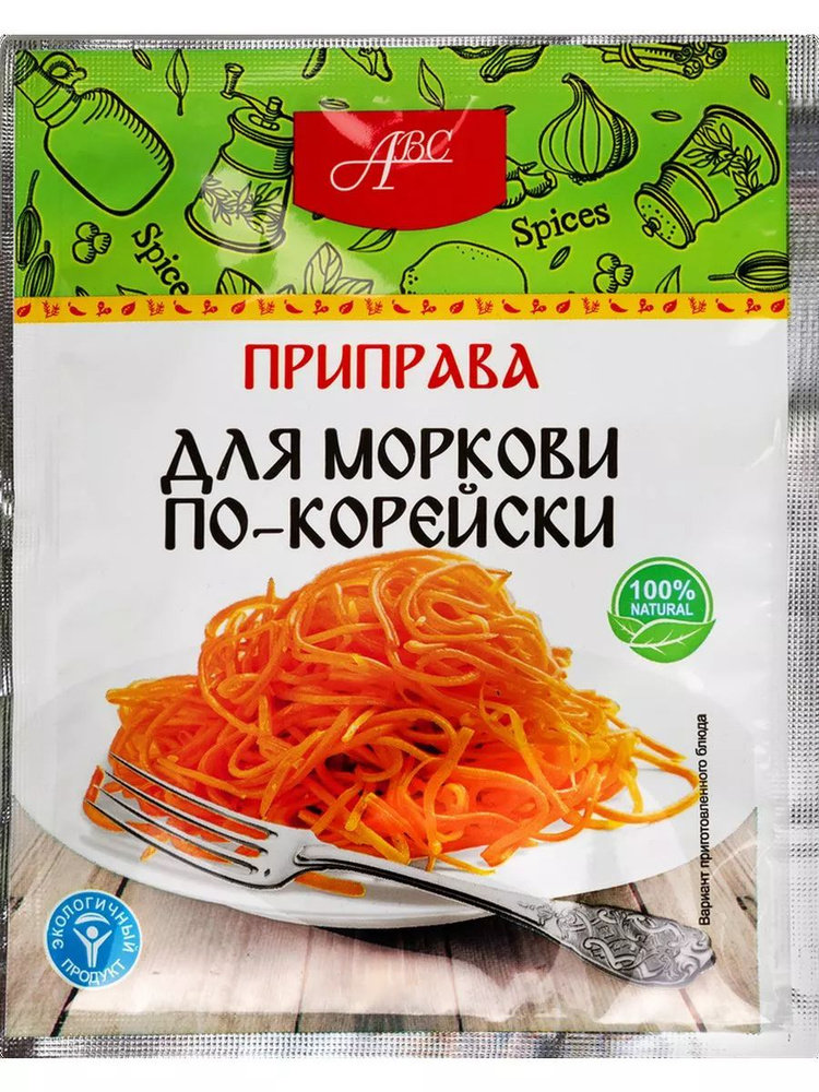 Приправа для моркови по-корейски АВС острая, 15г, 3шт #1