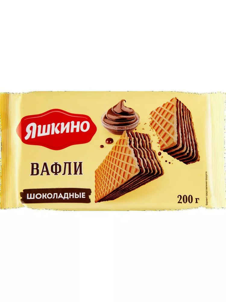 Вафли ЯШКИНО Шоколадные, 200г, 3шт #1