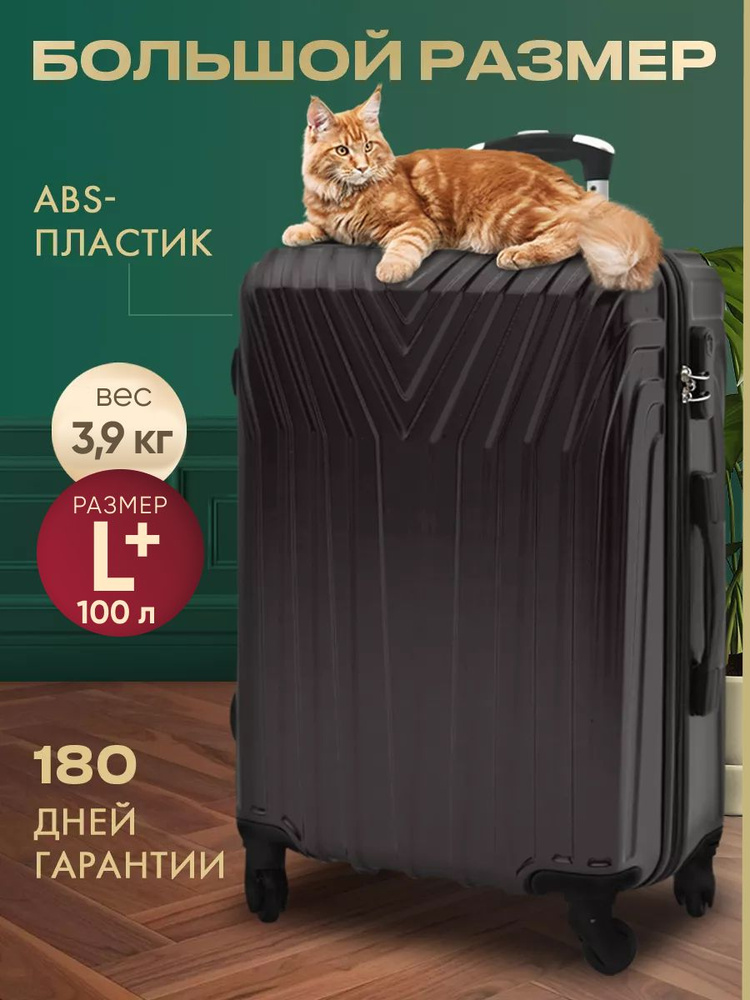 Чемодан на колесах MyxBag, ABS-modern, размер L+, черный #1