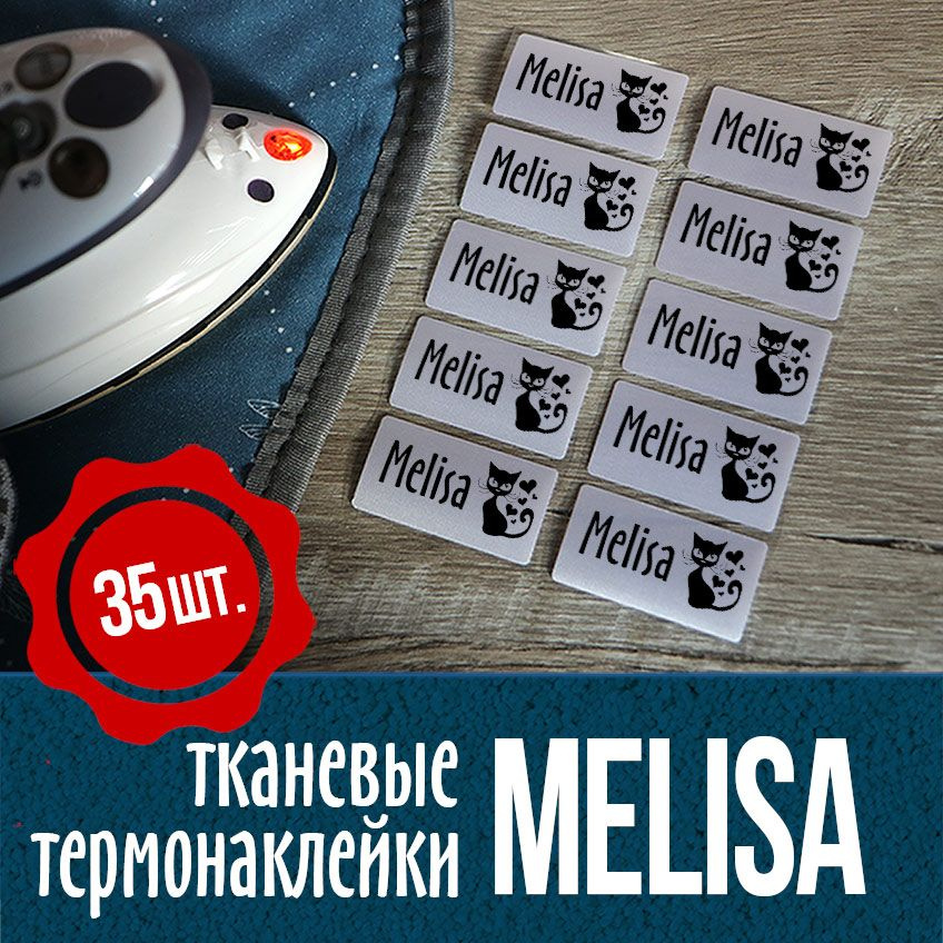 Термонаклейки для одежды, именные с котиком. Melisa. #1