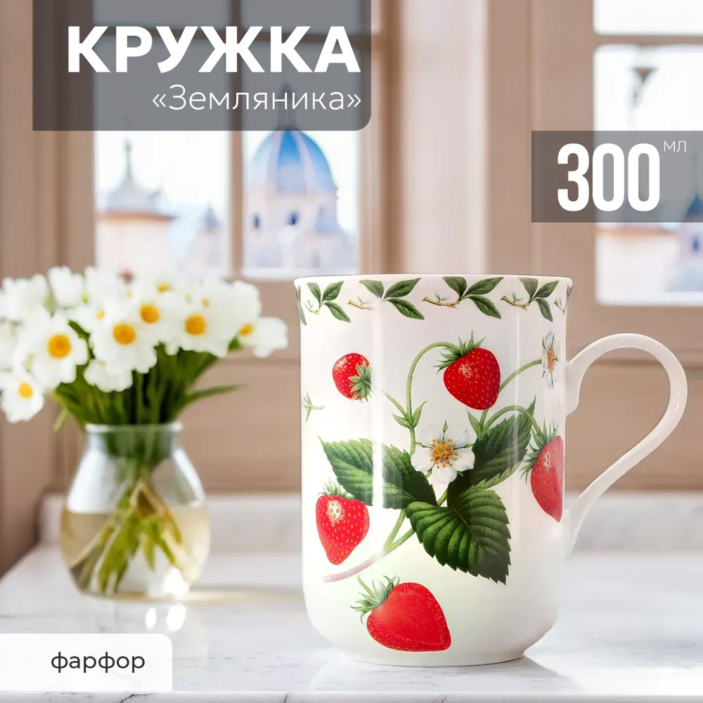 Кружка для чая и кофе 300 мл костяной фарфор, чашка Maxwell & Williams Фруктовый сад  #1