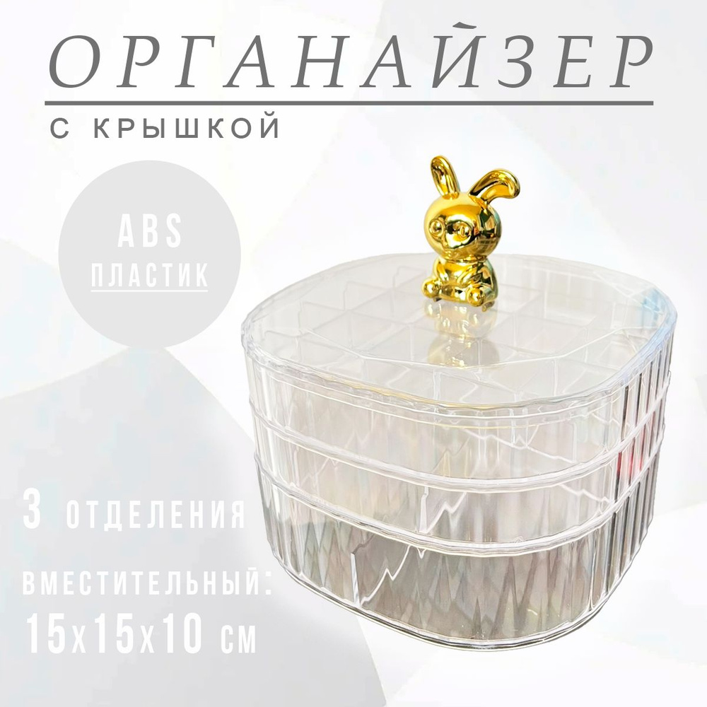 ATLANFA Органайзер для вещей 15х15х10 см.  #1