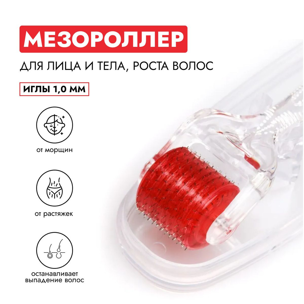 TETe Cosmeceutical Мезороллер 1 мм (540 игл)/ Microneedling Nurse System #1