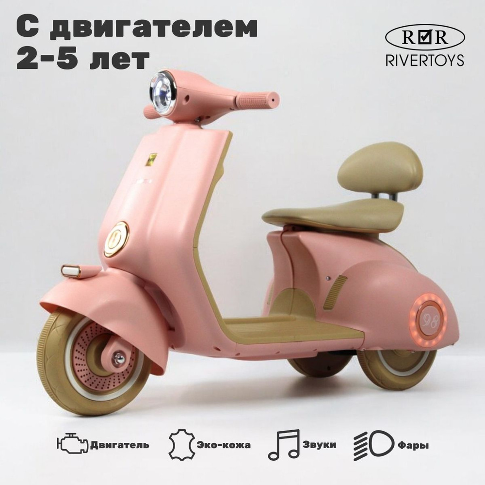 Детский мотоцикл на аккумуляторе K444PX-A розовый RiverToys #1