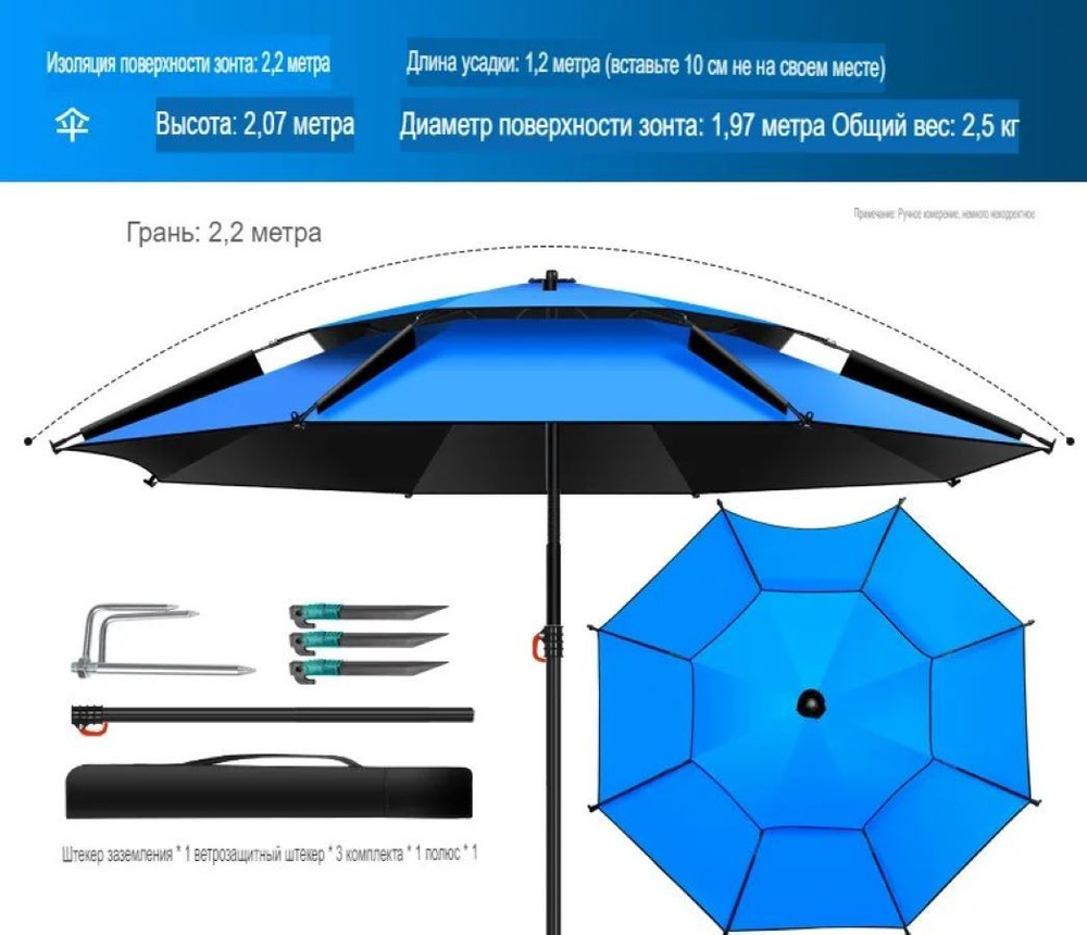 Зонт пляжный садовый для рыбалки, для пляжа 2,2 метра #1