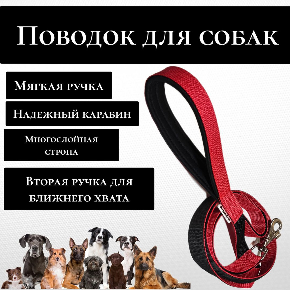 Поводок для собак R-and-K с усиленным карабином, мягкой ручкой, ручной работы 3 метра  #1