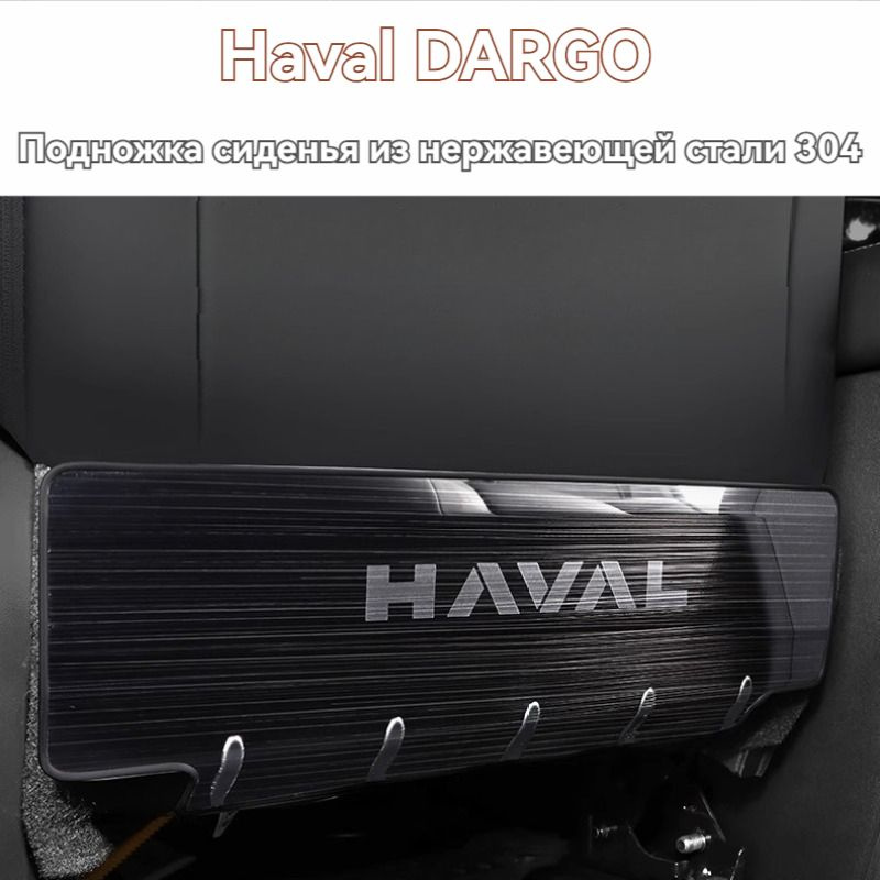 Защитная накладка для автокресла, подходит для Haval DARGO, ярко-черная, 2шт.  #1