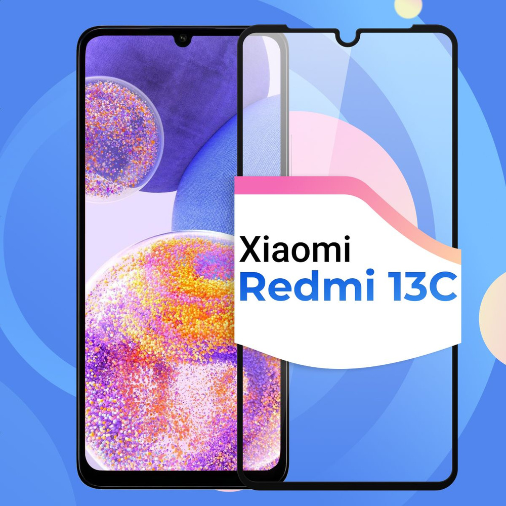 Защитное противоударное стекло для Xiaomi Redmi 13C /Полноэкранное стекло 9H на Сяоми Редми 13С / На #1