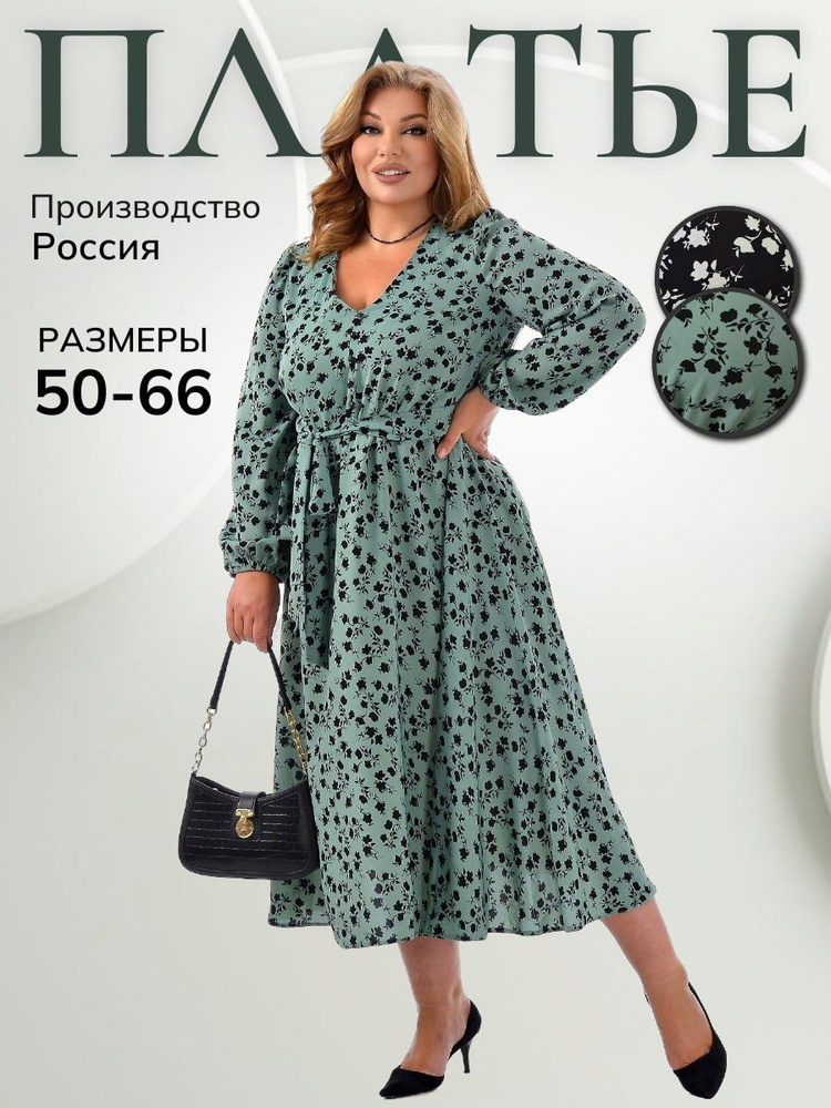 Платье AVANESSA Style Большие размеры #1