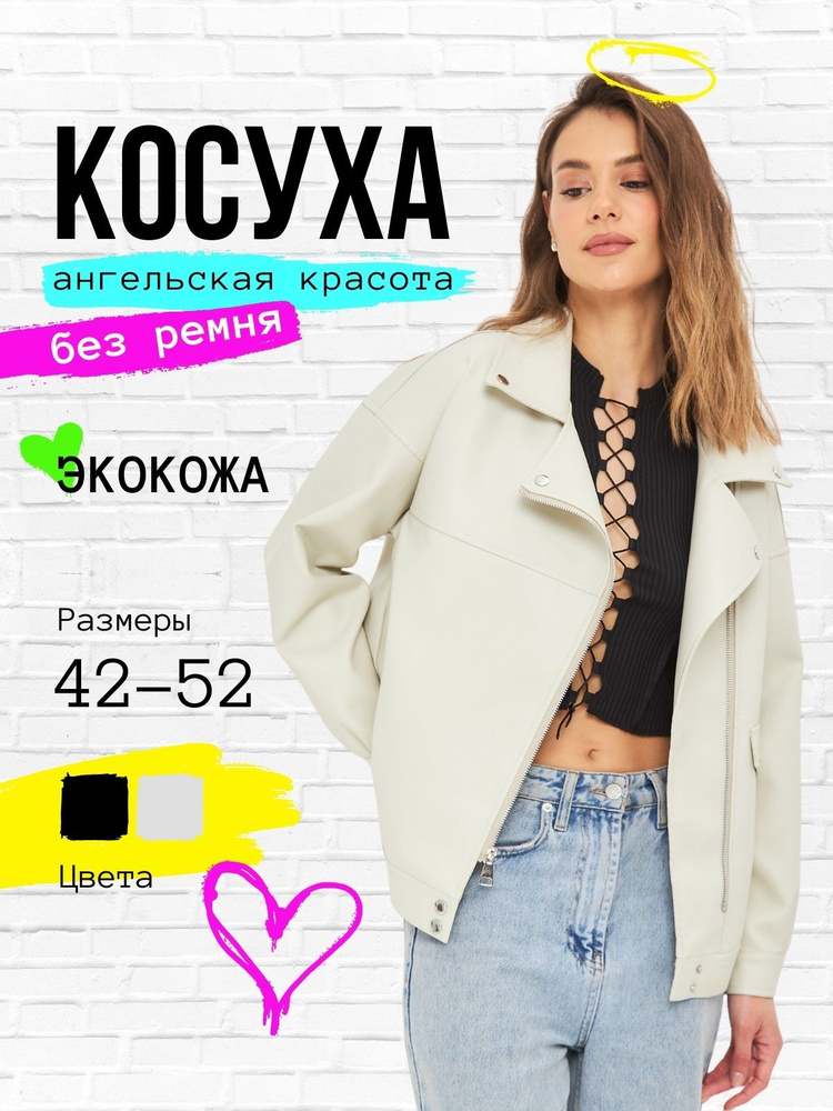 Куртка Basic modal #1