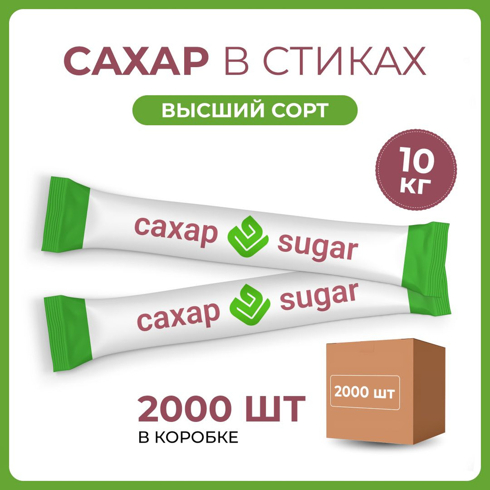 Сахар порционный в стиках 10 кг. #1