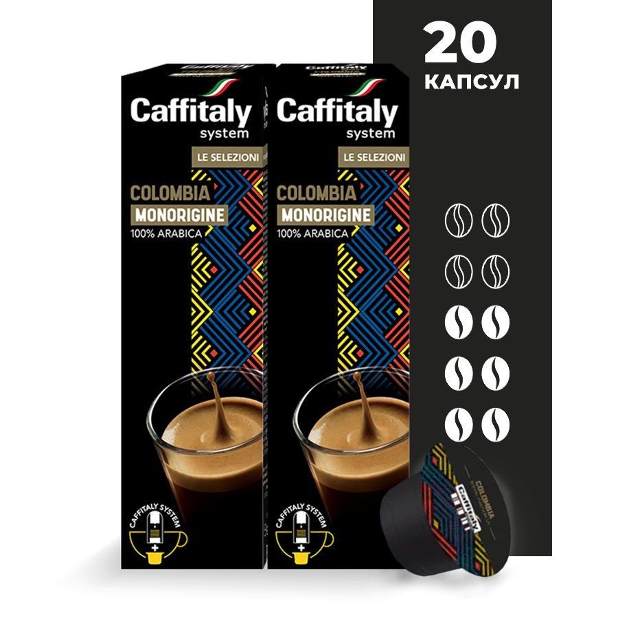 Кофе в капсулах Caffitaly System Ecaffe Colombia, 20 капсул, для Paulig, Luna S32, Maia S33, Tchibo, #1