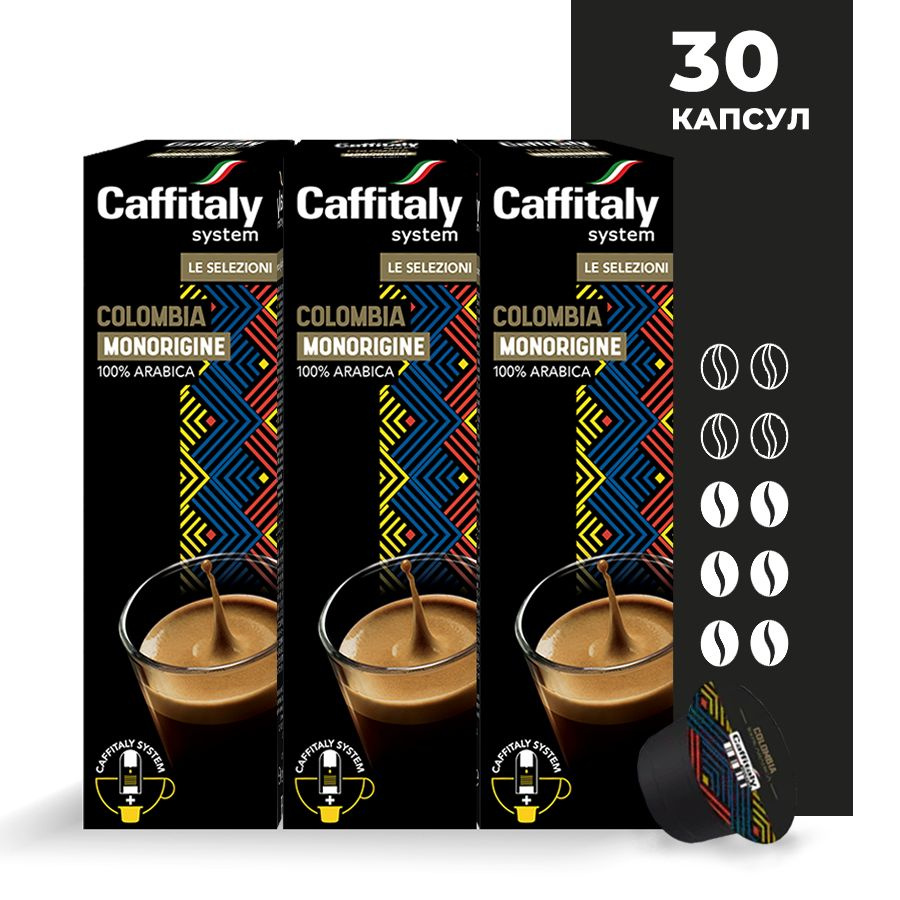 Кофе в капсулах Caffitaly System Ecaffe Colombia, 30 капсул, для Paulig, Luna S32, Maia S33, Tchibo, #1