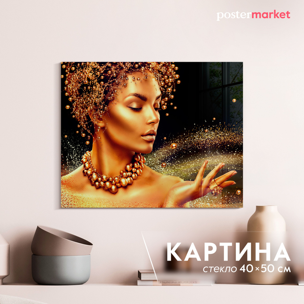 Картина на стекле Postermarket " Модель Золото 2", 40х50 см #1